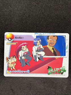 Giovanni & Team Rocket 143 Pokemon Carddass Anime collection 1998 Japanese - Image 1