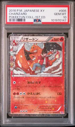 2016 POKEMON JPN XY POKEKYUN COLL 1ST ED #005 CHARIZARD PSA 10 - Image 1