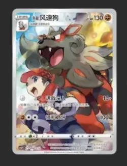 Pokemon S-Chinese Gengar Card Frame Case Gift Box CSUC 08 Arcanine Holo NM - Image 3