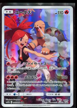 Torkoal 050/049 CHR LP-NM SM11b Dream League Holo Japanese Pokemon Card - Image 1