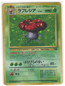 Vileplume Japanese Holo - No. 045 - Jungle Set - Vintage Pokemon Card - MP - Image 1