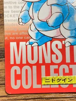 Pokemon Carddass Card Nidoqueen File No.31 Bandai Pocket Monsters Red ver. 1996 - Image 5