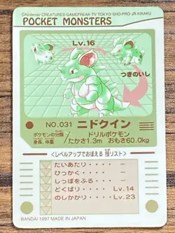 Pokemon Sealdass Sticker Card Nidoqueen No.31 Bandai Pocket Monsters 1997 Japan - Image 2