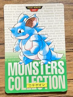 Pokemon Carddass Card Nidoqueen No.31 Bandai Pocket Monsters Green ver. 1996 - Image 1