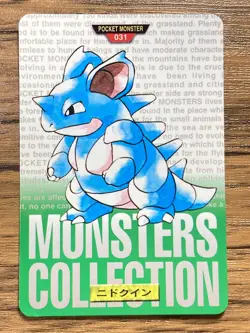 Pokemon Carddass Card Nidoqueen No.31 Bandai Pocket Monsters Green ver. 1996 - Image 1