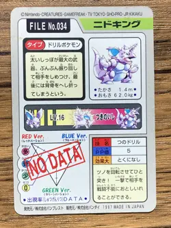 Pokemon Carddass Card Nidoking File No.34 Bandai Pocket Monsters 1997 Japan - Image 2