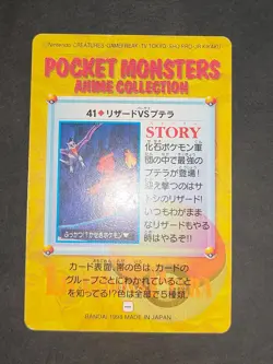 Pokemon card Charmeleon 41 Anime collection Charmander old back lot dark eb114 - Image 3