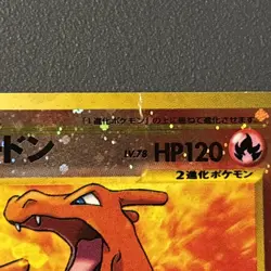 Charizard No. 006 Neo Premium File 2 Holo (Japanese) SWIRL - Image 2