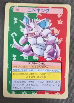 1997 Topsun Japanese Pokemon Green Back Nidoking #034 LP - Image 1