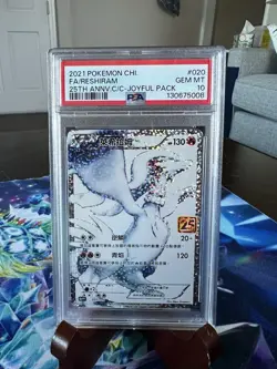 PSA 10 GEM MINT Chinese Reshiram 020/025 25th Anniversary Joyful Pack Pokemon - Image 2