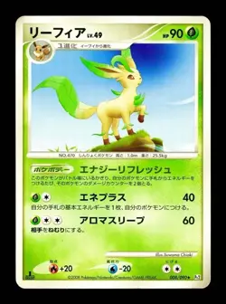 [LP] Leafeon Japanese Bonds To The End Of Time/090 Pokemon - Image 1