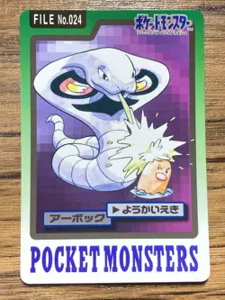 Pokemon Carddass Card Arbok File No.24 Bandai Pocket Monsters 1997 Japan - Image 1