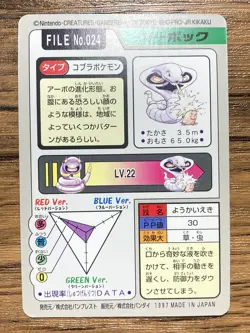 Pokemon Carddass Card Arbok File No.24 Bandai Pocket Monsters 1997 Japan - Image 2