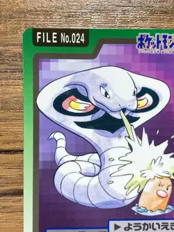 Pokemon Carddass Card Arbok File No.24 Bandai Pocket Monsters 1997 Japan - Image 3