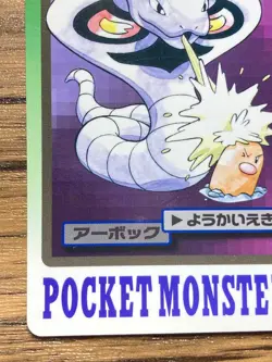 Pokemon Carddass Card Arbok File No.24 Bandai Pocket Monsters 1997 Japan - Image 5