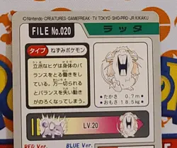 Raticate File 020 Pokemon Bandai Carddass Pocket Monsters Card 1997 Card LP - Image 5