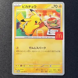 Pikachu Promo Mcdonald's 020/M-P Pokemon Card Japanese 2025 EX #1 - Image 1