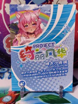Goddess Story - Project Maiden - Hakui Koyori - SSR Card - Image 2