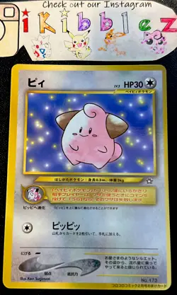 Japanese Cleffa No. 173 NM Glossy Corocoro Magazine Pokemon Promo! - Image 1