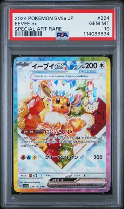 2024 POKEMON JPN SV8A-TERASTAL FEST EX SPECIAL ART RARE #224 EEVEE EX PSA 10 - Image 1