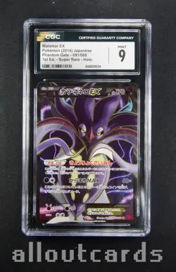 CGC Mint 9 2014 Pokemon Japanese Phantom Gate Malamar EX SR 091/088 - Image 1