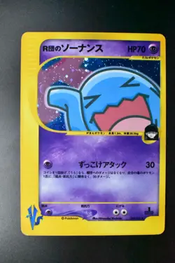 Rocket's Wobbuffet 093/141 VS Series 2001 Holo Rare 1st Edition Pokemon Card - Image 2
