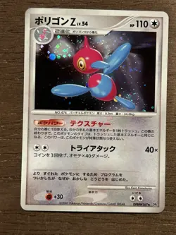 MP Porygon-Z DPBP#167 Holo Rare DP4 Japanese Pokemon Card Vintage - Image 1