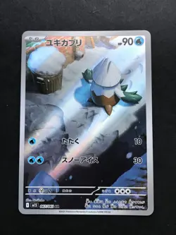 Snover 067/063 AR Art Rare m1S Mega Evolution Japanese Pokemon Trading Card - Image 1