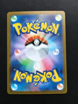 Snover 067/063 AR Art Rare m1S Mega Evolution Japanese Pokemon Trading Card - Image 2
