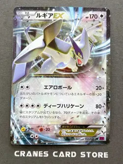 [LP] Pokemon Card Lugia EX XY Bandit Ring 068/081 Holo Japanese - Image 1