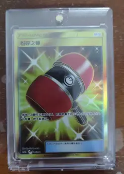 Pokemon TCG Crushing Hammer Ultra Rare Gold 581/494 Traditional Chinese Card - Image 1