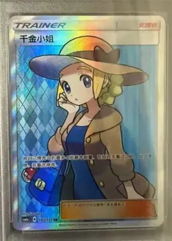 Pokemon TCG Lady Secret Rare 182/151 Traditional Chinese Card - Image 1