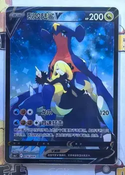 Pokemon TCG Garchomp V Secret Rare 016/004 Traditional Chinese Card - Image 1