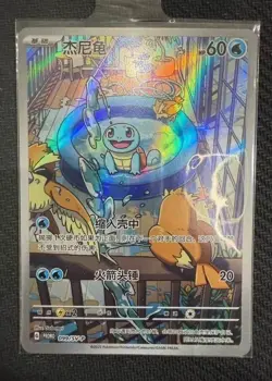 Pokemon TCG Squirtle Holo Promo 099/SV-P Traditional Chinese Card - Image 1