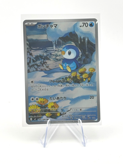 Piplup AR 085/080 Inferno X M2 Pokemon Card Japanese [Near Mint] - Image 1