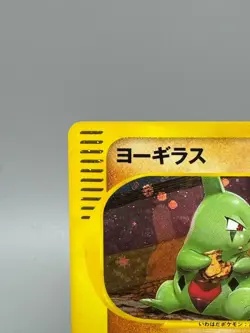 Larvitar 018/018 Holo Mcdonald's Promo Vintage Japanese Pokemon e Card MP - Image 4