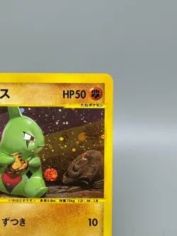 Larvitar 018/018 Holo Mcdonald's Promo Vintage Japanese Pokemon e Card MP - Image 5