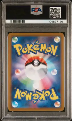 2025 POKEMON JPN SV-P PROMO #232 IONO'S WATTREL PSA 10 - Image 2
