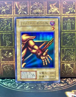 Yugioh EX Left Arm of the Forbidden One ULTRA book promo japanese No Ref - Image 1