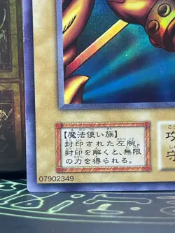 Yugioh EX Left Arm of the Forbidden One ULTRA book promo japanese No Ref - Image 4