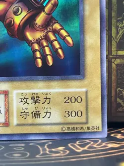 Yugioh EX Left Arm of the Forbidden One ULTRA book promo japanese No Ref - Image 5