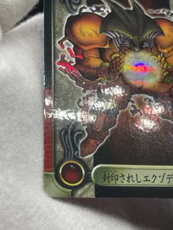 YU-GI-OH! BANDAI SEALDASS #12 EXODIA THE FORBIDDEN ONE 1999 holo EX - Image 5