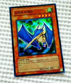 Yu-Gi-Oh - Spear Dragon (LOD-KR035) *Korean* - Image 1