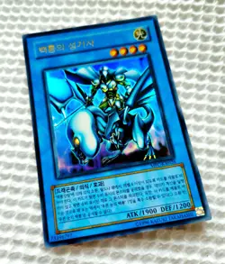 Yu-Gi-Oh - Paladin of White Dragon (MFC-KR026) *Korean* - Image 1