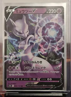 Mewtwo V RR 050/172 s12a Vstar Universe Pokemon Card Japanese - Image 1