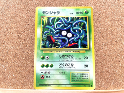 Pokemon TCG Tangela Base Set No.114 Pokemon Card Japanese Vintage USED - Image 1
