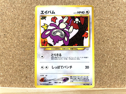 Pokemon TCG Aipom No.190 Neo Revelation Pokemon Card Japanese Vintage USED - Image 1