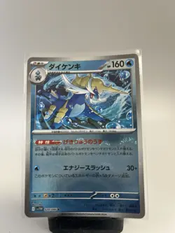 Samurott Holo 020/086 s1W Sword & Shield Pokemon Card Japanese Daikenki Used - Image 1