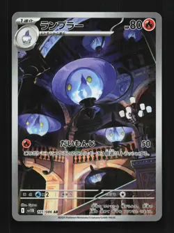 Lampent 101/086 NM Black Bolt Japanese Pokemon Card TCG - Image 1