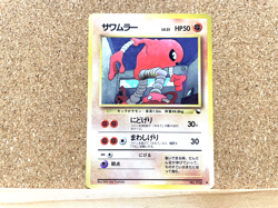 Pokemon TCG Hitmonlee Expansion Glossy No.106 Pokemon Card Japanese Vintage USED - Image 1